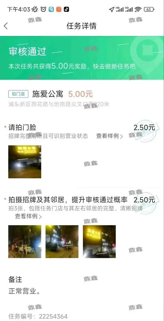 郝先生拍照项目,全国可做、一单3、15 ,一手单