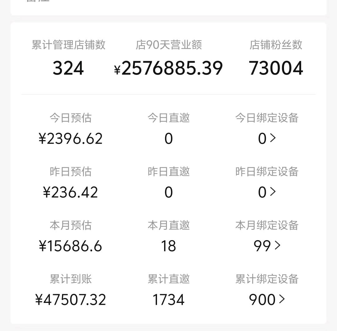 郭占欣地推项目支付宝碰一碰