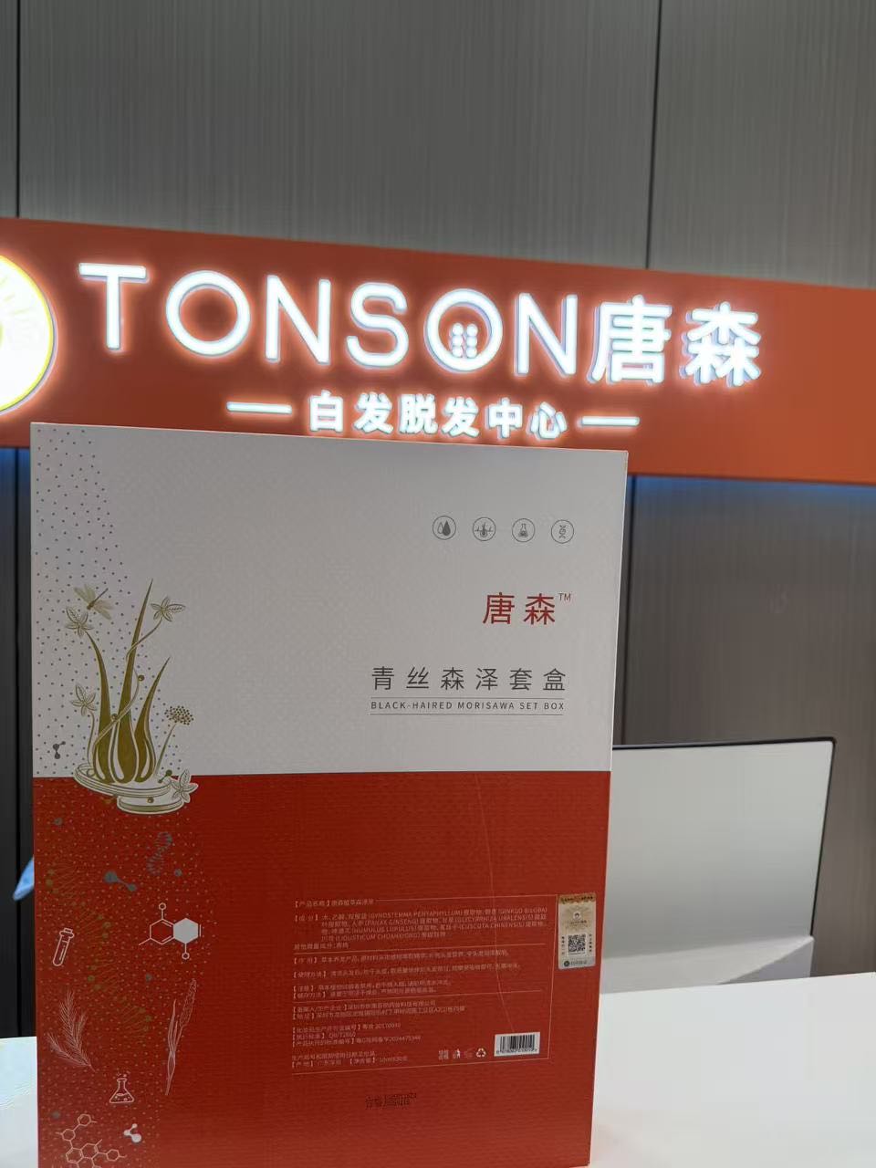 胡丽还地推项目