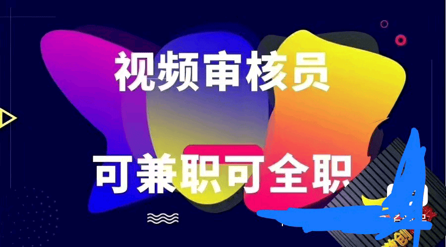 郭胜峰其他供需无人售货机标注，日结，长期稳定可居家，*全职都可