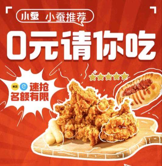 李先生其他供需小蚕霸王餐 网推合作，佣金8-10，单结，微信扫码下单