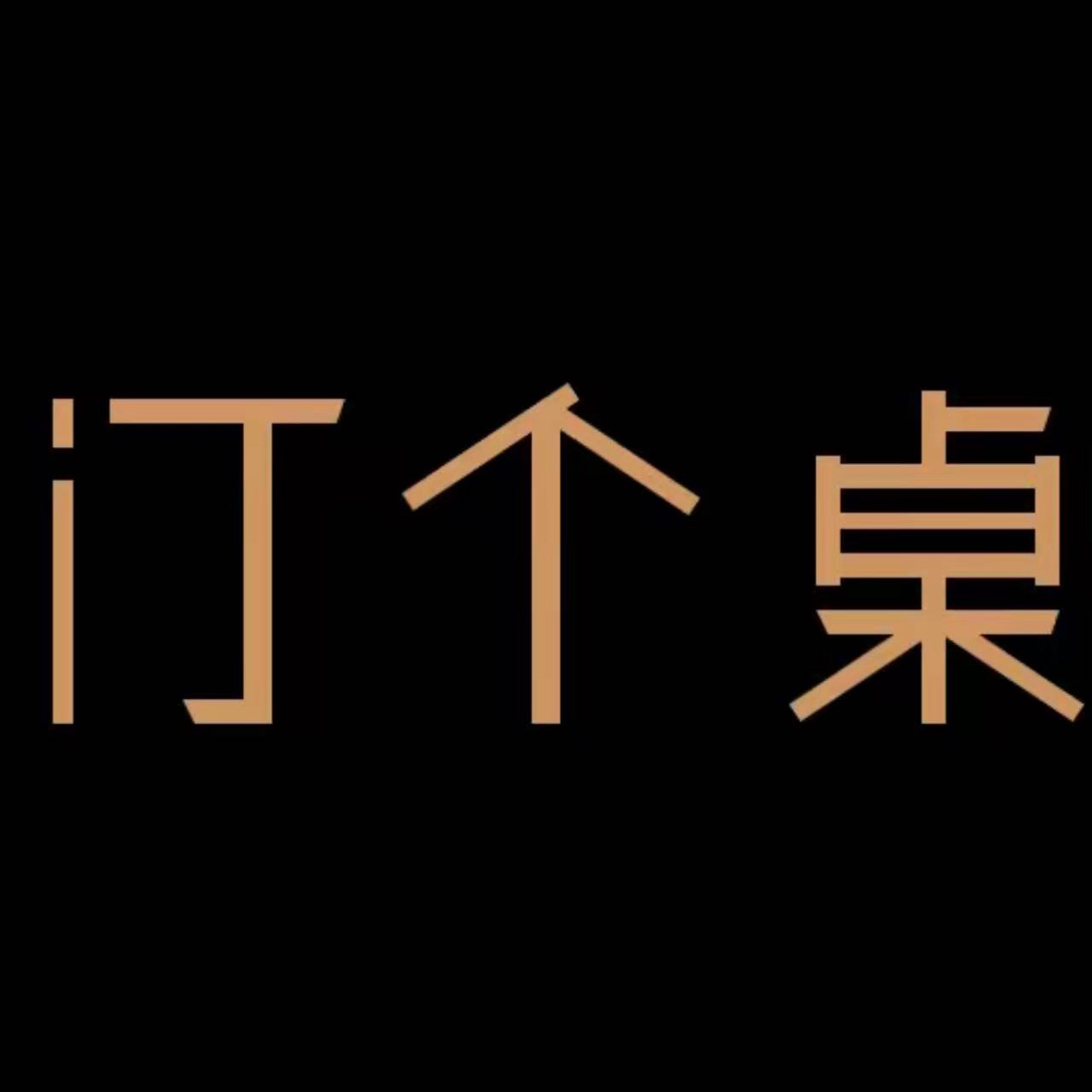 u客直谈实名认证房先生