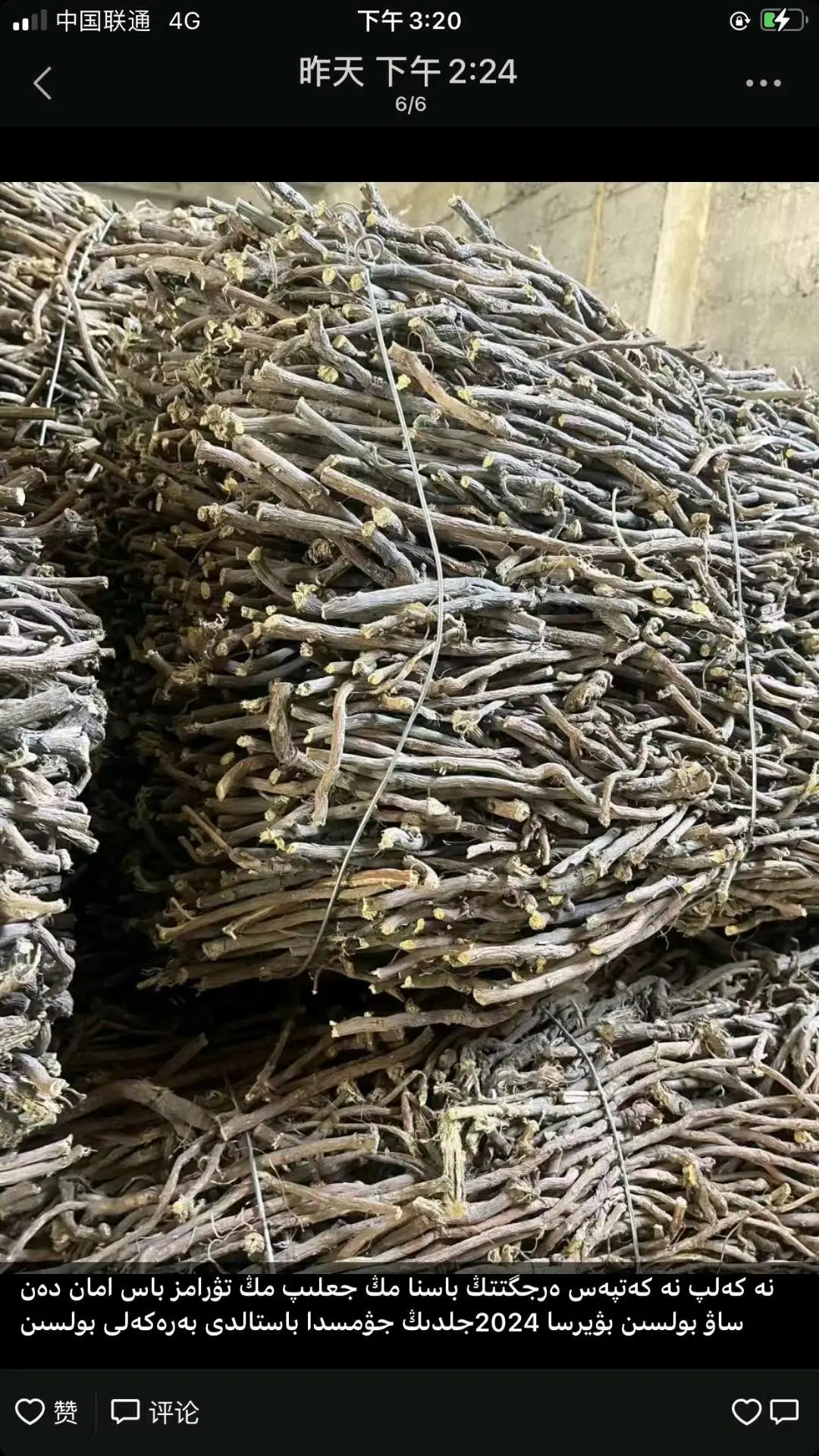 阿先生品牌货源新疆甘草