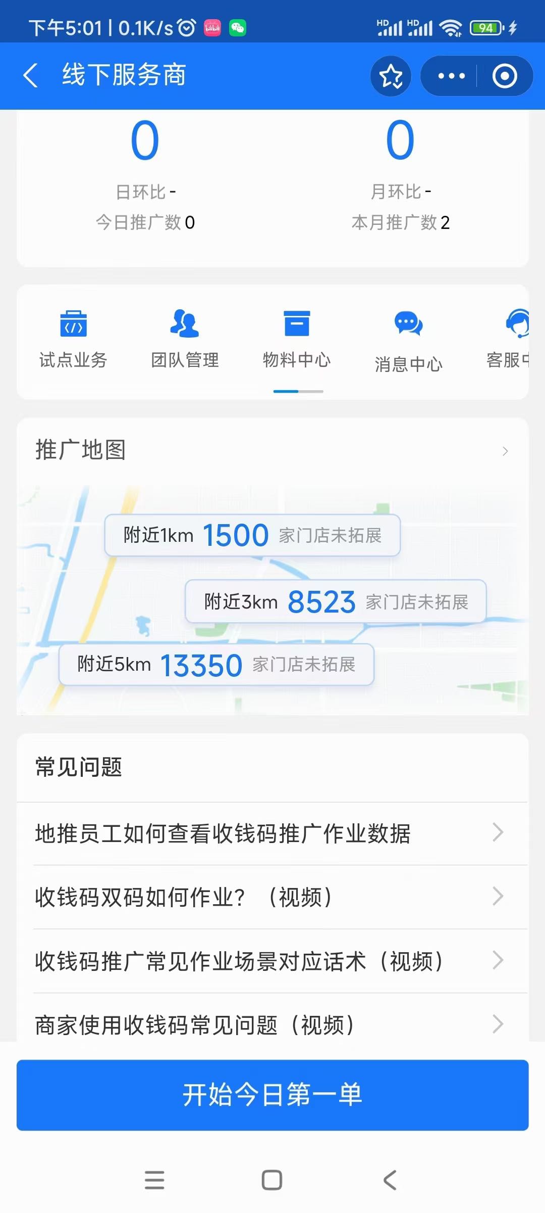 宁先生支付宝双码升级，最高120/单，全国可推广作业