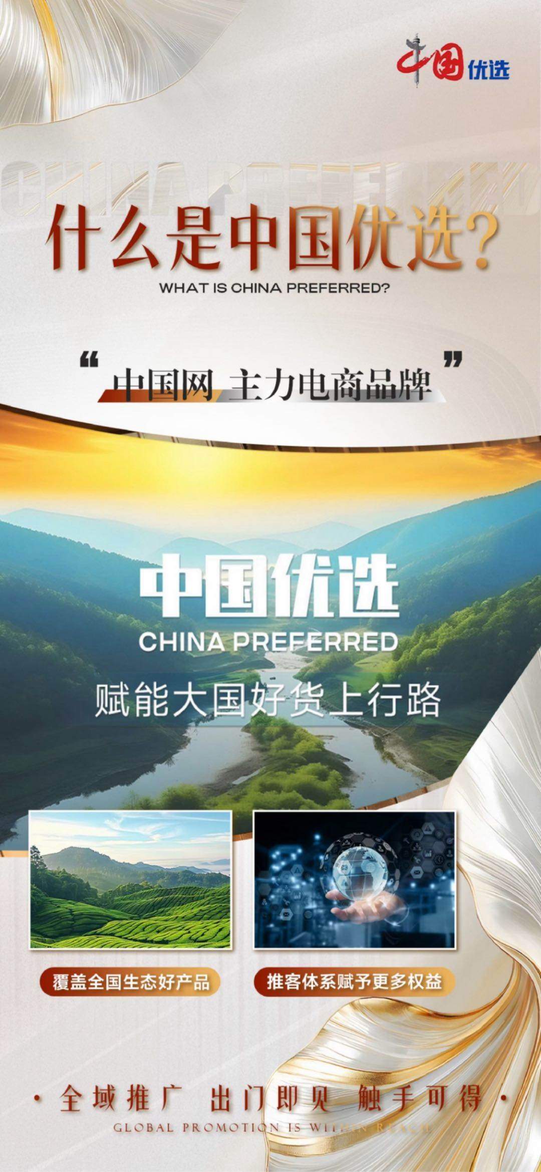 李朝阳中国优选/0门槛/兼职全职