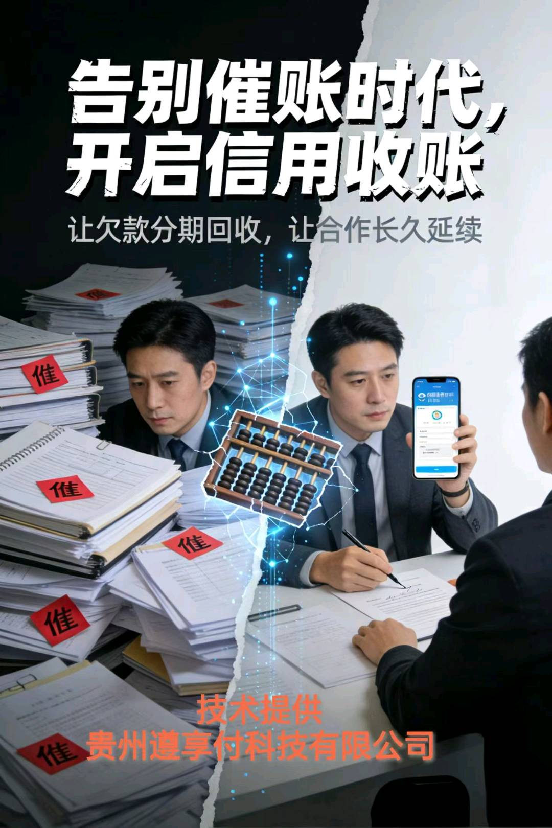 李瑞吉地推项目贵州单独先享后付公司，一线城市日成交*