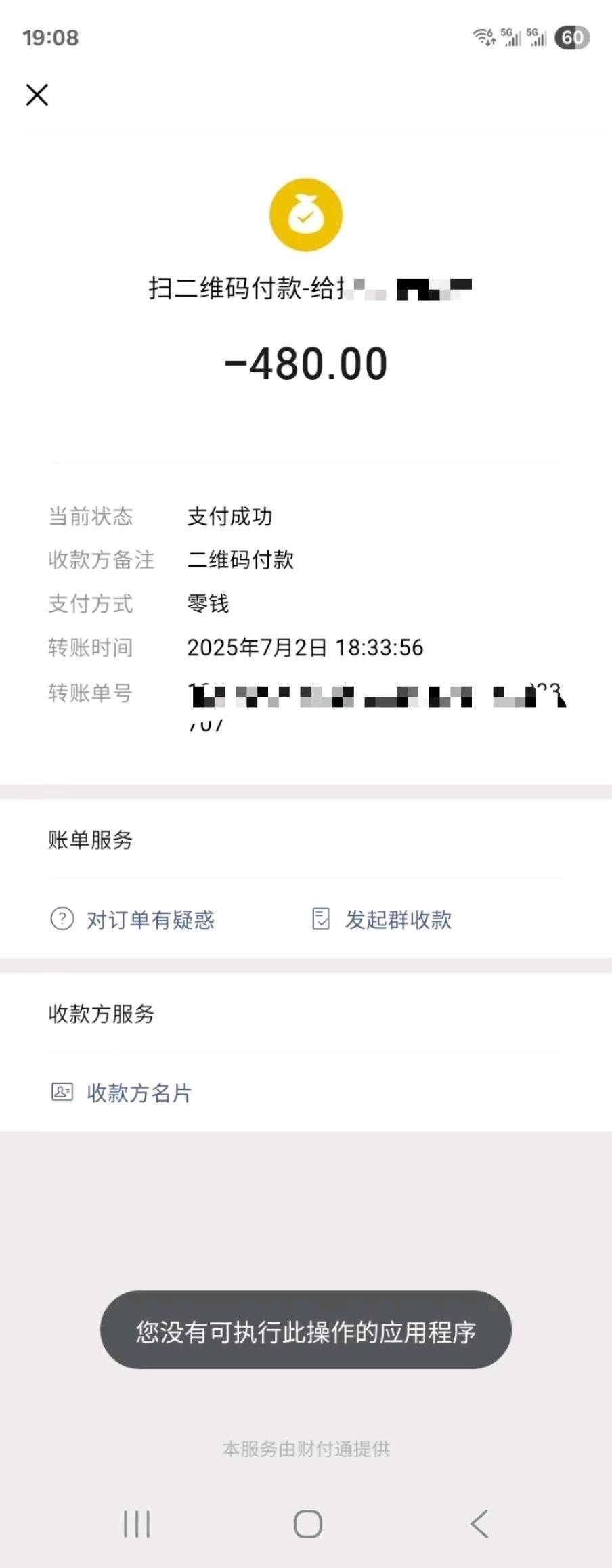 高远航地推项目北京，深圳区域jd外卖商户入驻，300-500一单，日结