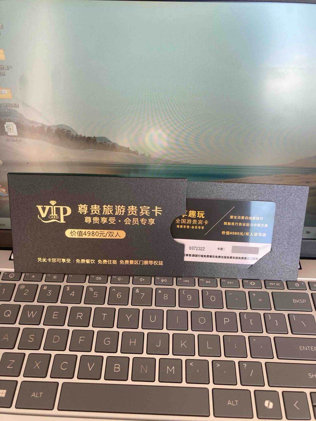 刘先生找合伙人旅游卡源头公司~诚招合伙人，全国40+免费旅游路线推广，边玩边赚钱！