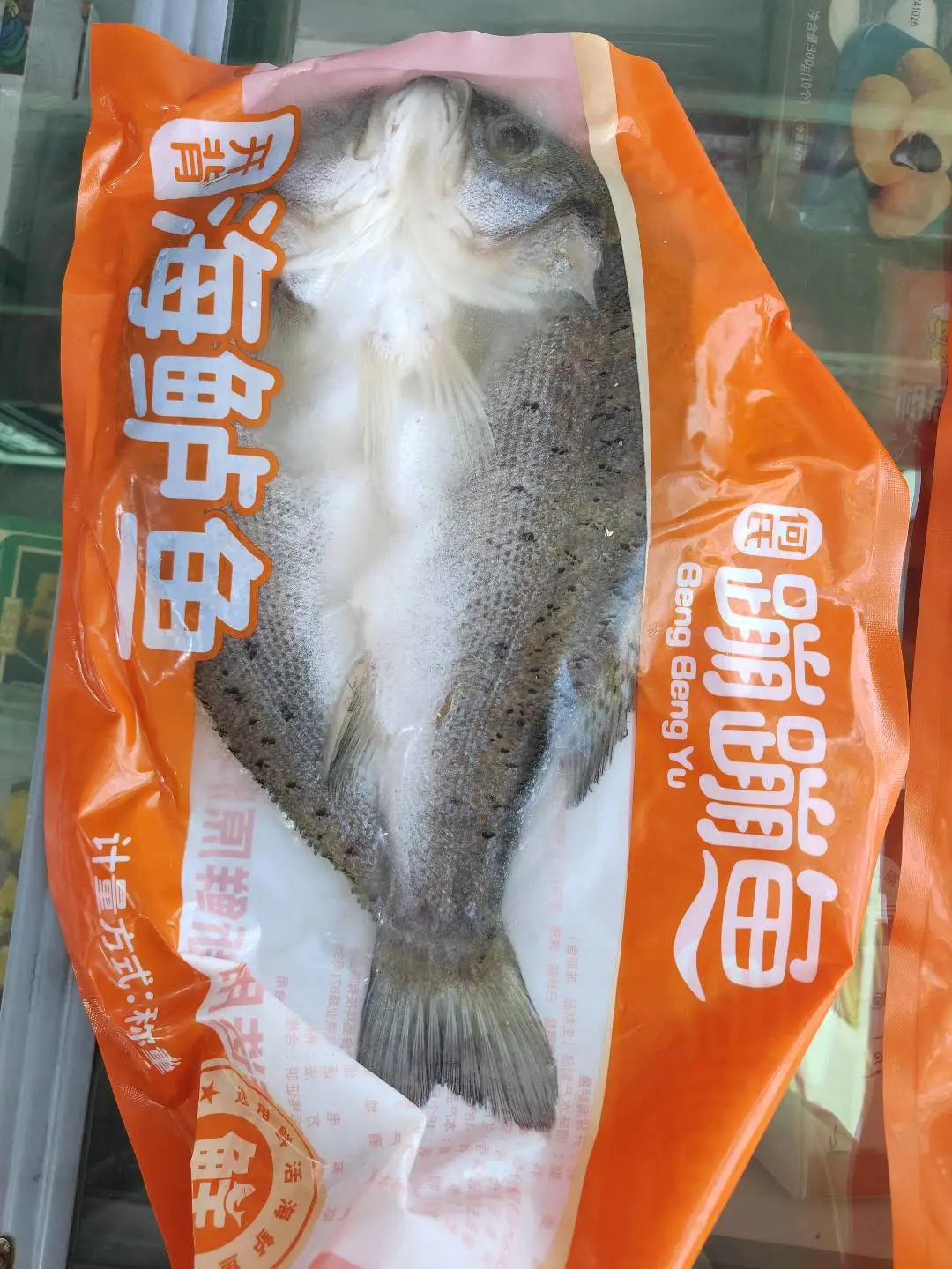 宋永品牌货源提供何氏蹦蹦鱼厂家旗下产品