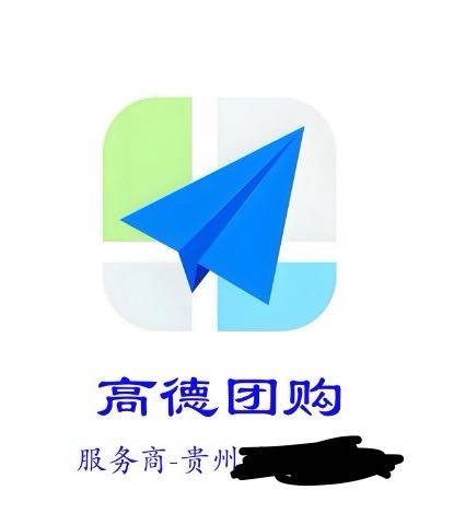 徐先生地推项目贵阳高德地图跟商家上团购