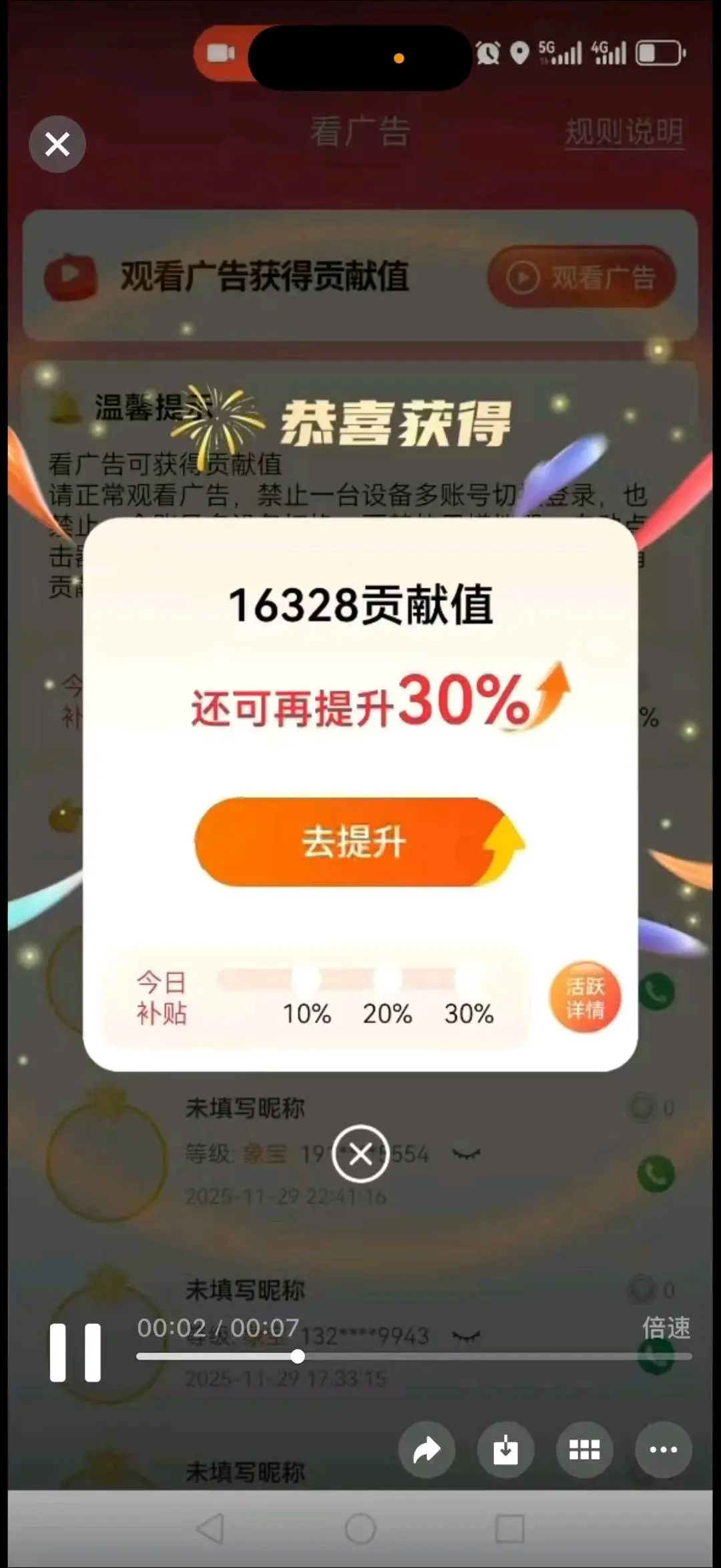 王女士找合伙人