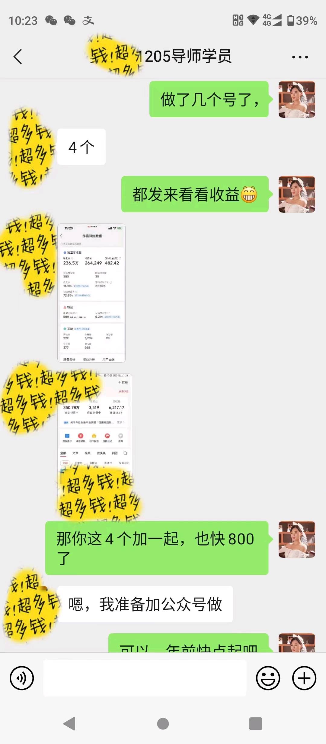 都先生找合伙人新媒体项目，ai写作推文和无人直播，找合伙人，长期稳定！
