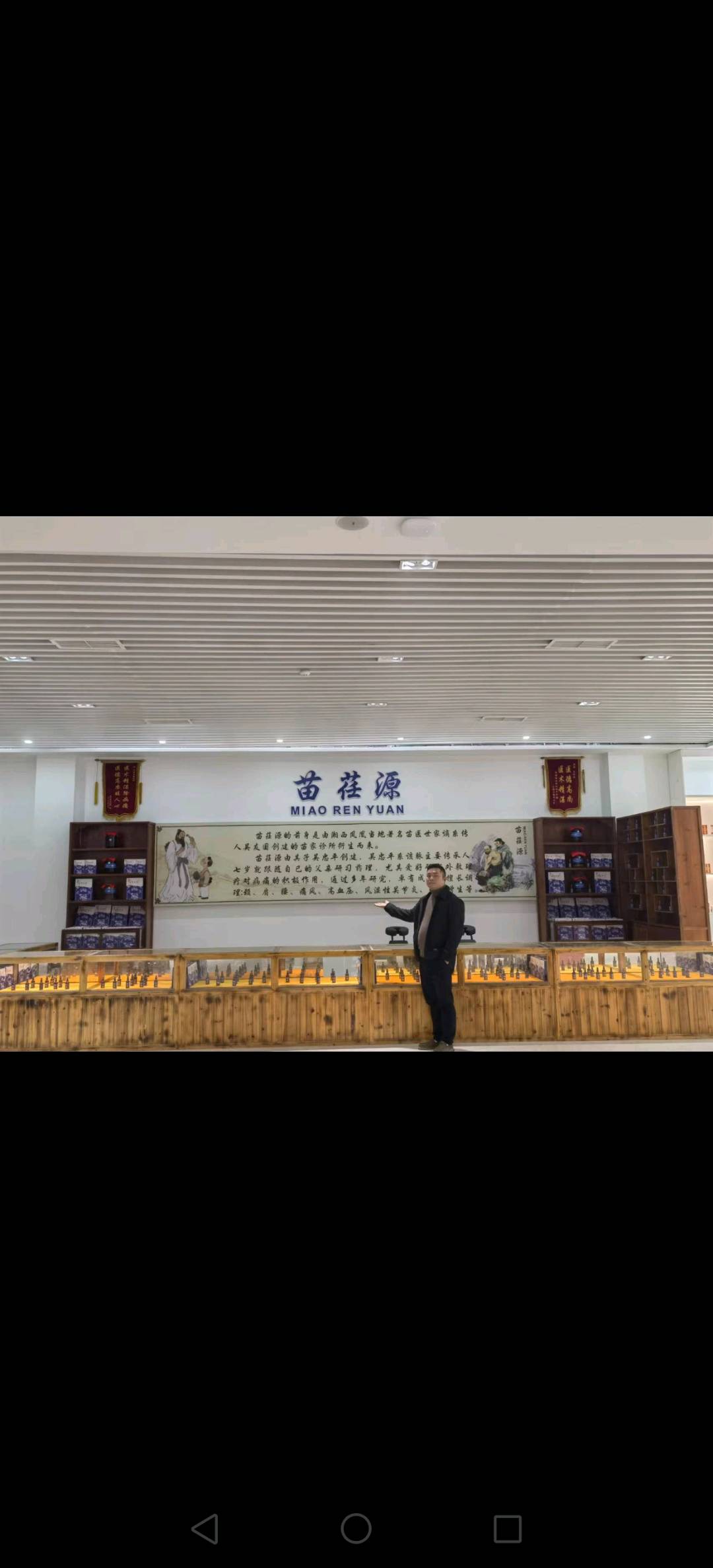 吴忠平找合伙人传承苗药苗家本草热敷，店名，苗荏源