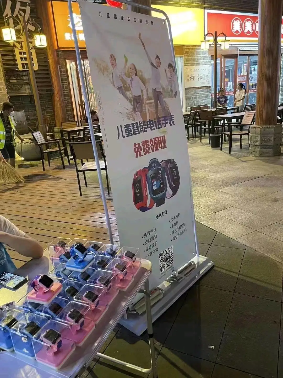 朱先生地推项目
