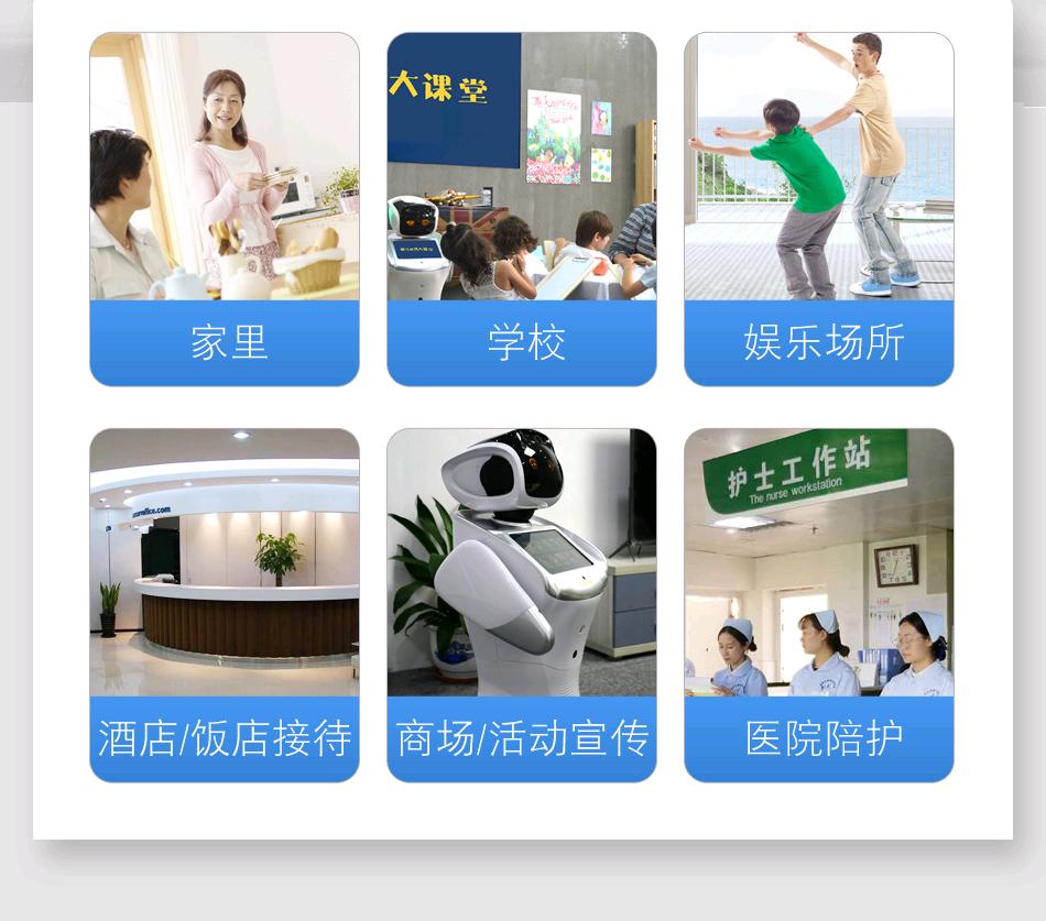 徐宁全新升级版三宝小精灵大型商务智能机器人