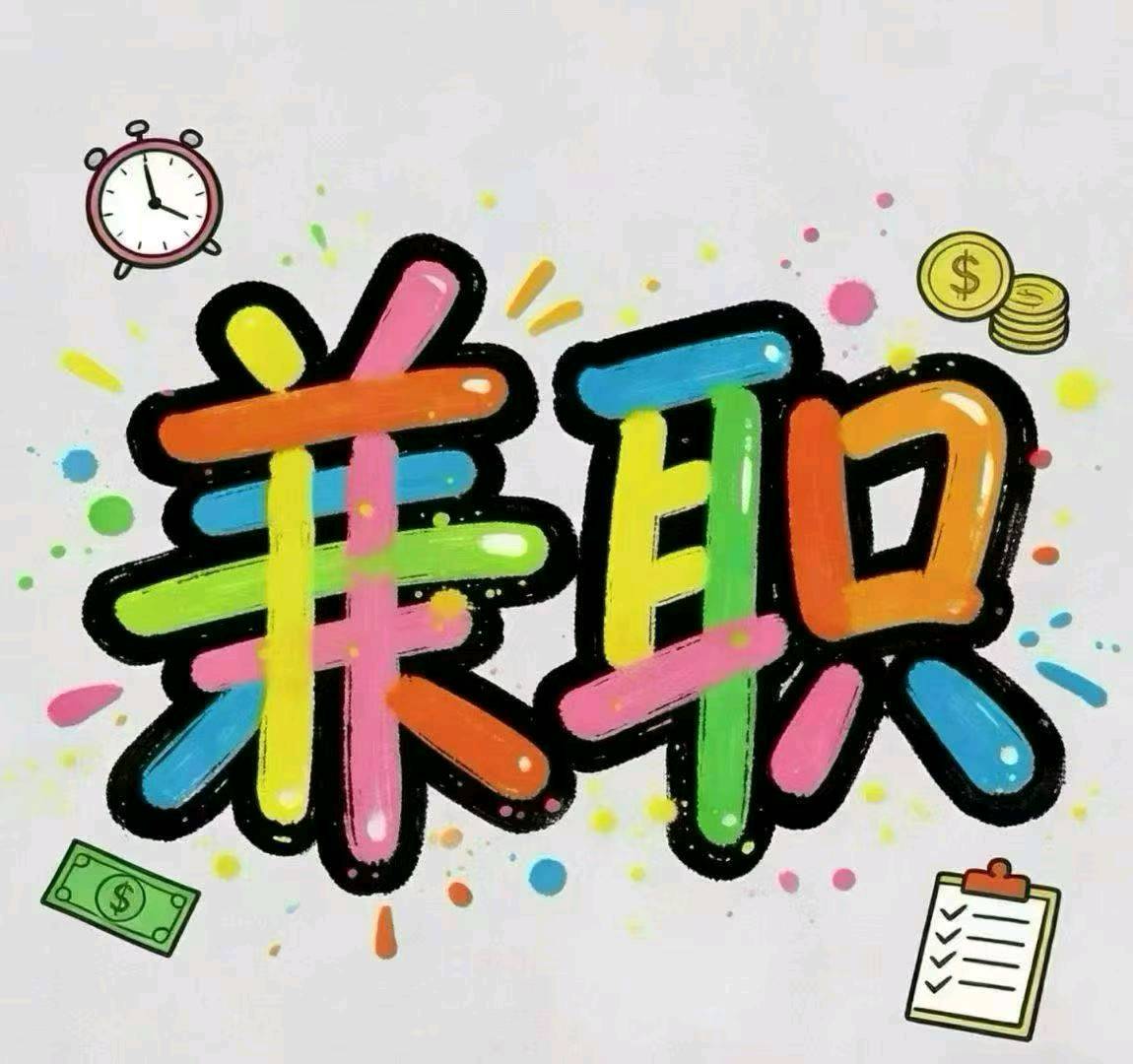 李先生其他供需抖音招人  代发