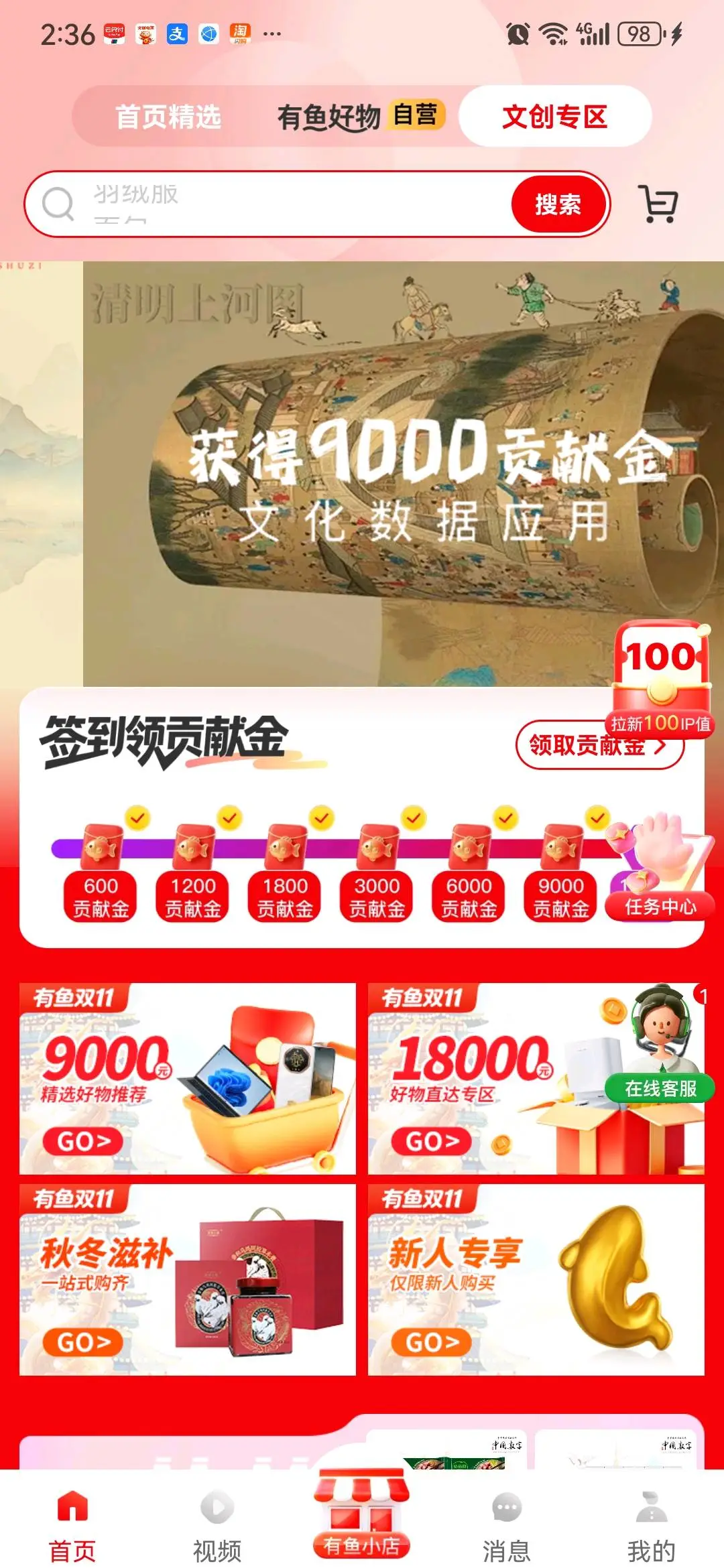 田海烟找合伙人手机看视频,多号多得