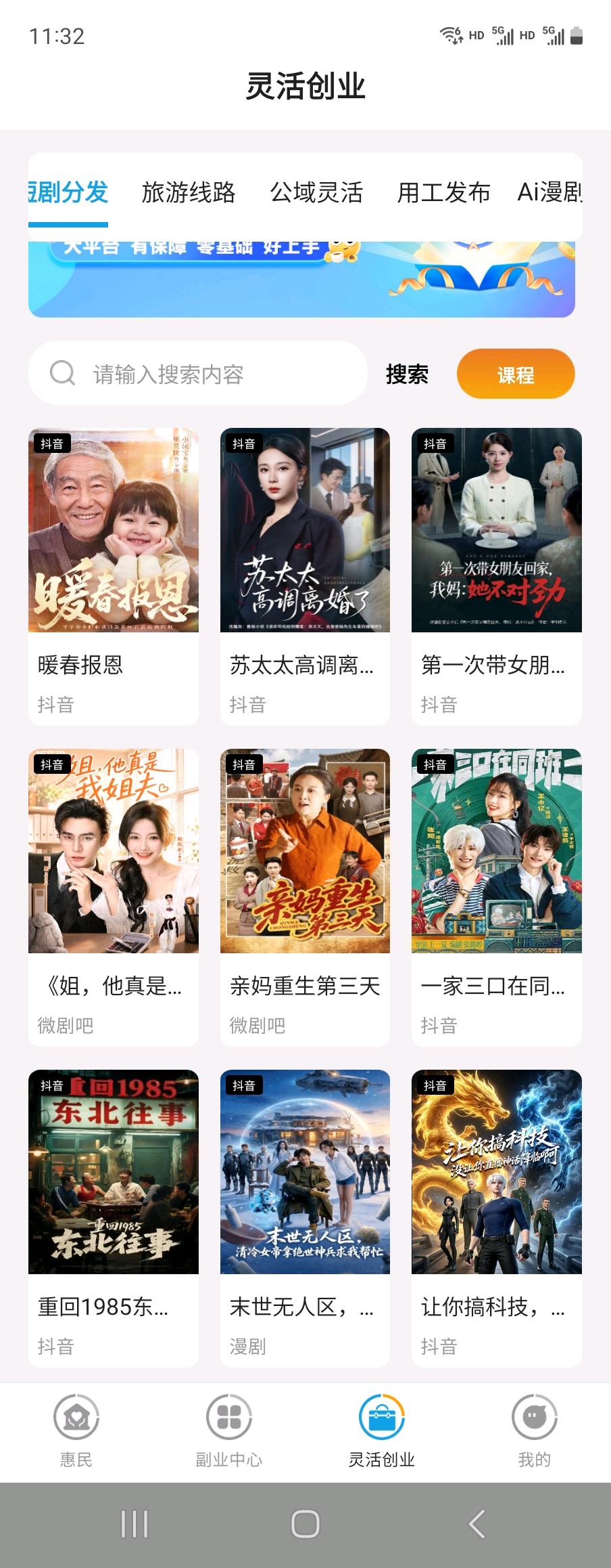 丁先生APP拉新+七大板块收益，4000＋任务，均价35以上，秒结算