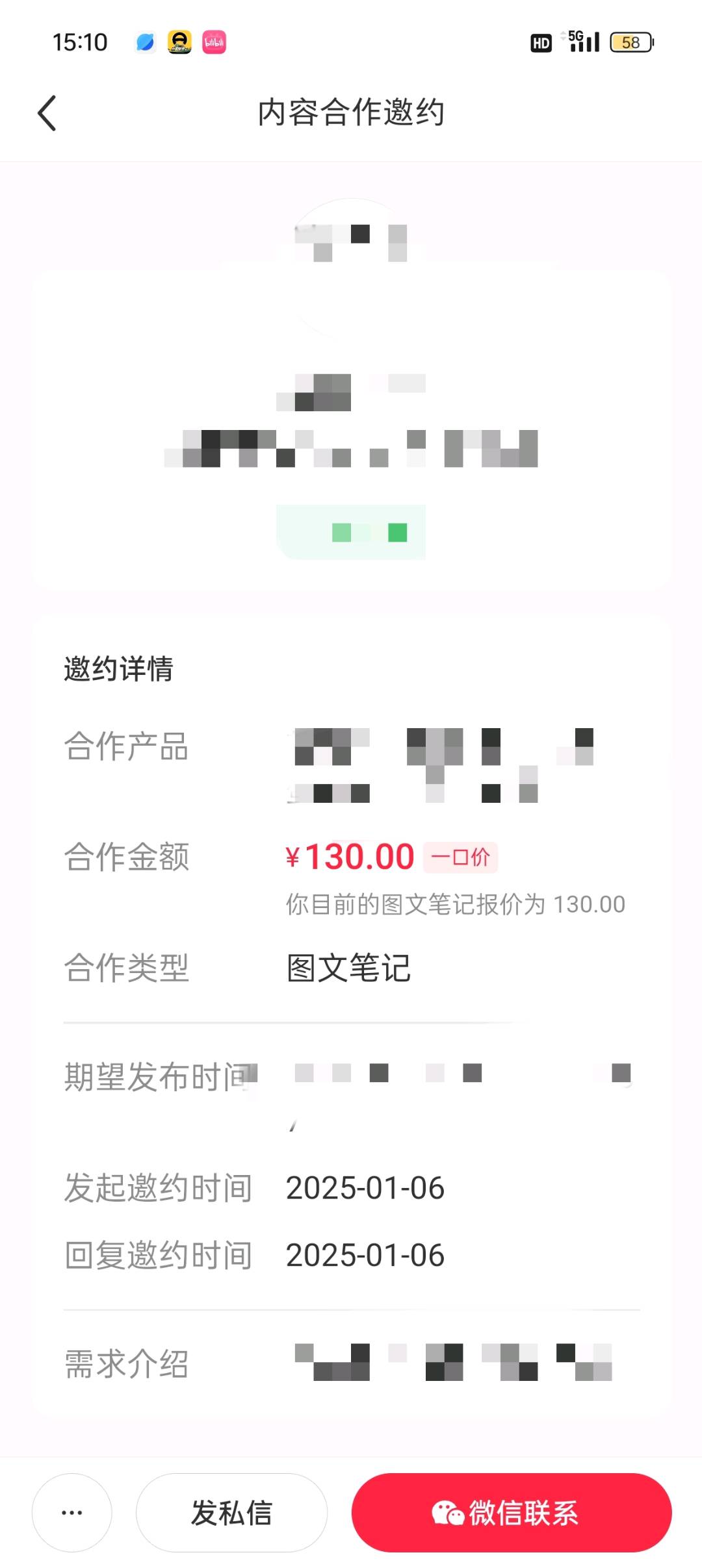 徐先生找合伙人