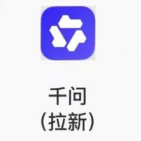梁女士地推项目千问CPA拉新，单价12