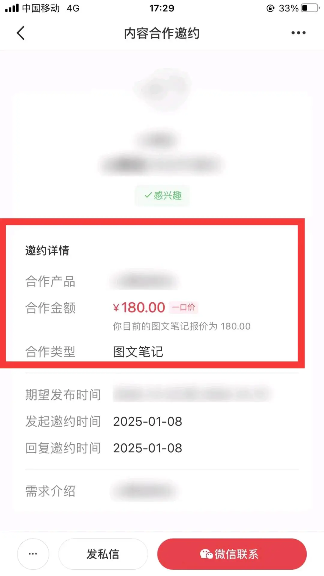 苏先生其他供需小红薯接广告项目,可放大