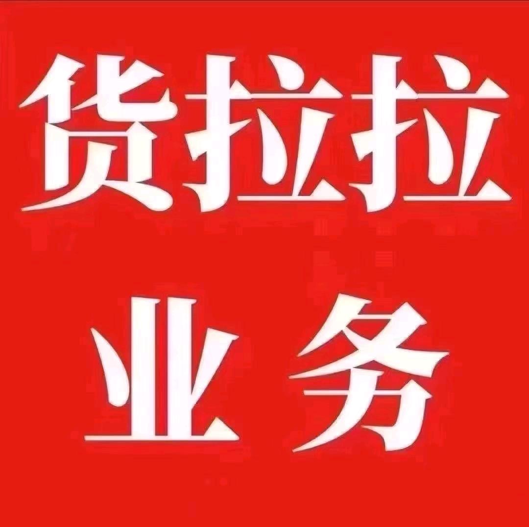 李传乐其他供需运满满云物流搬砖项目，一天4-5单轻松，每天纯赚*