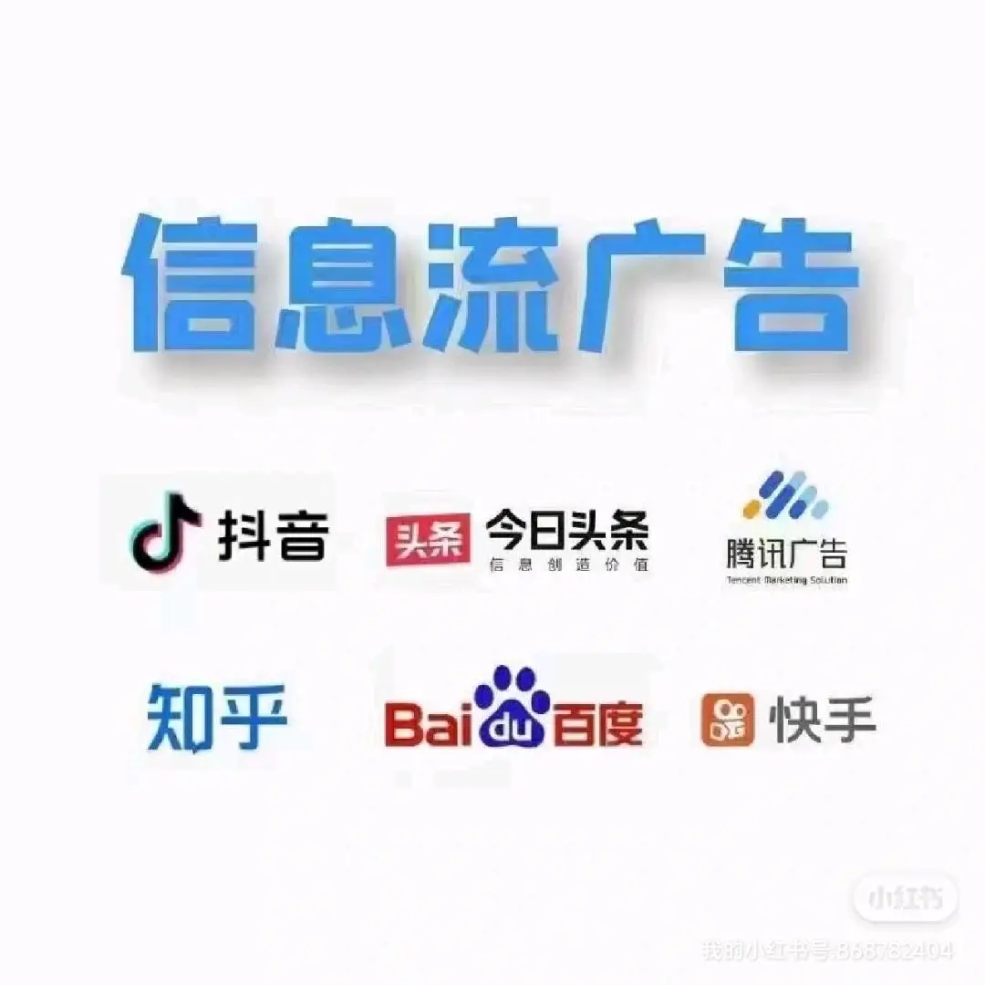 李先生乙方信息痘印投放/痘印获客/SEO搜索排名/痘印本地生活服务