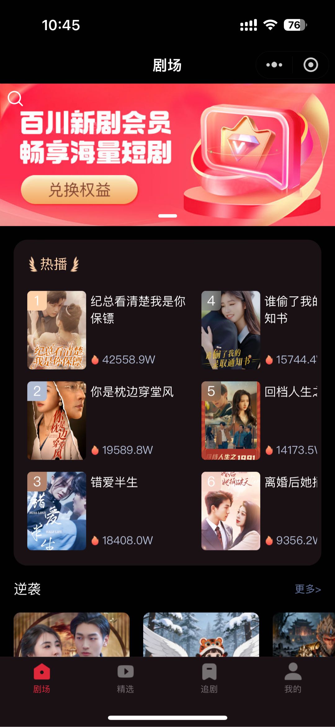 王驰骋找合伙人