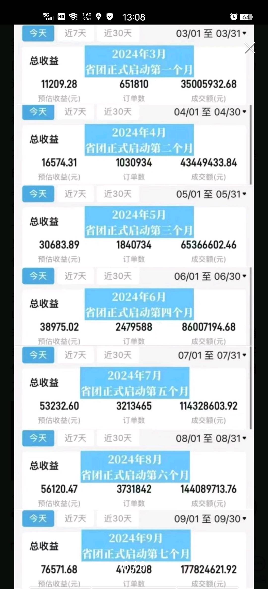 纳先生地推项目