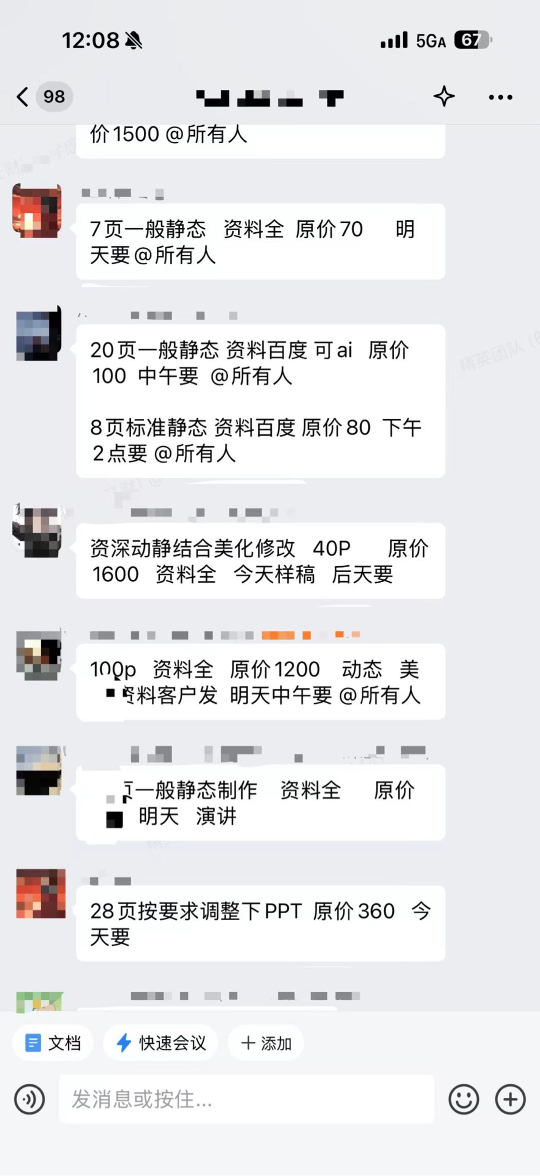 彭军手机可操作，小白可上手，线上转单员，日结