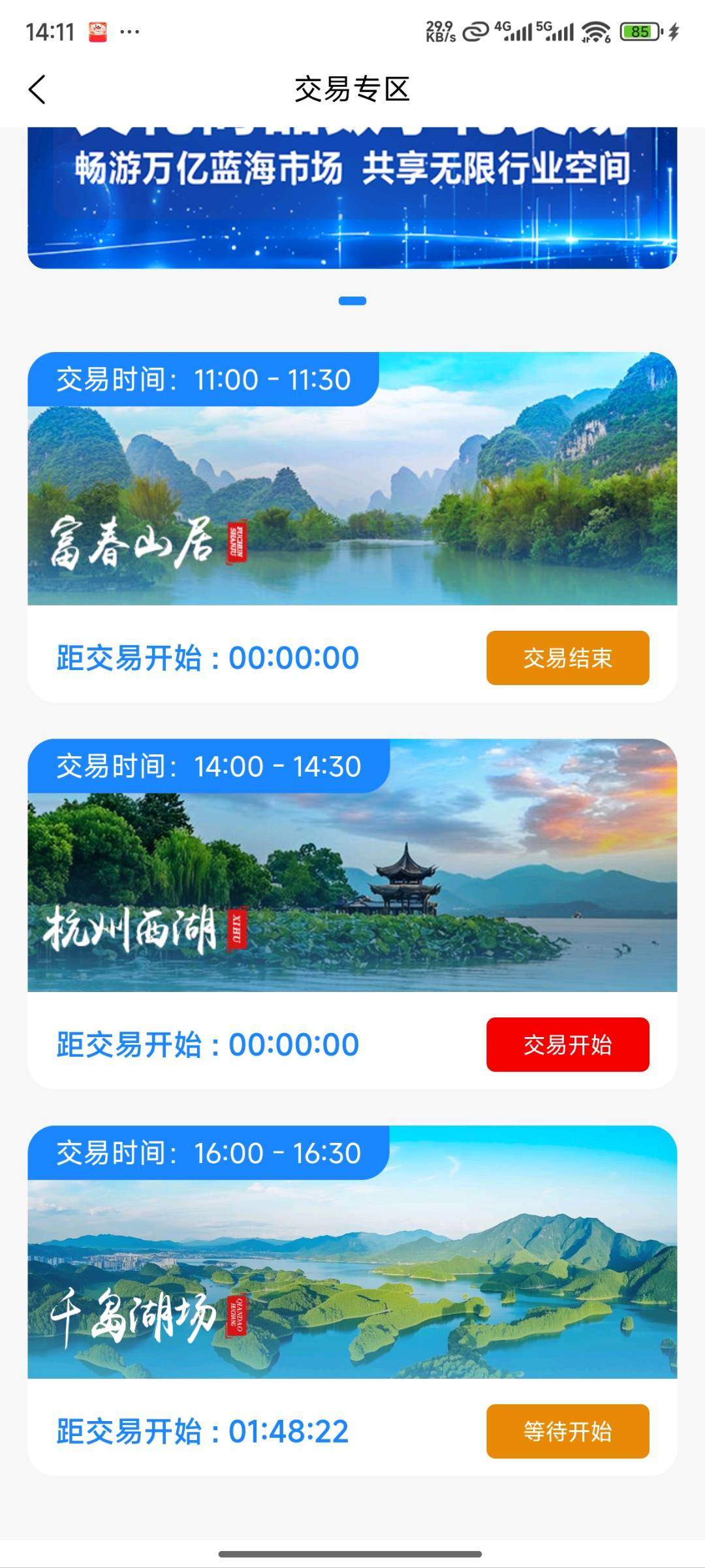 徐佳伟推广团队APP拉新