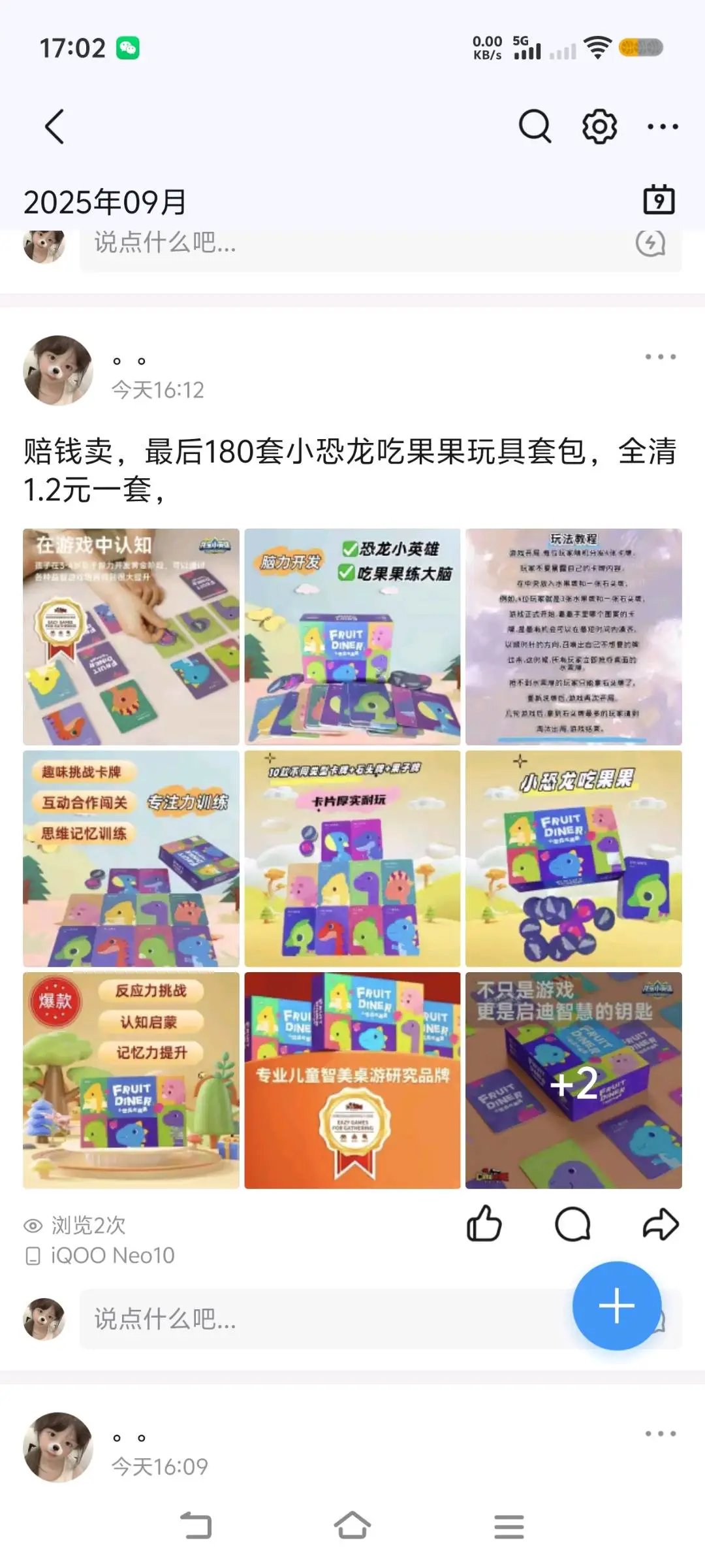 李先生低价出售日用品招代理