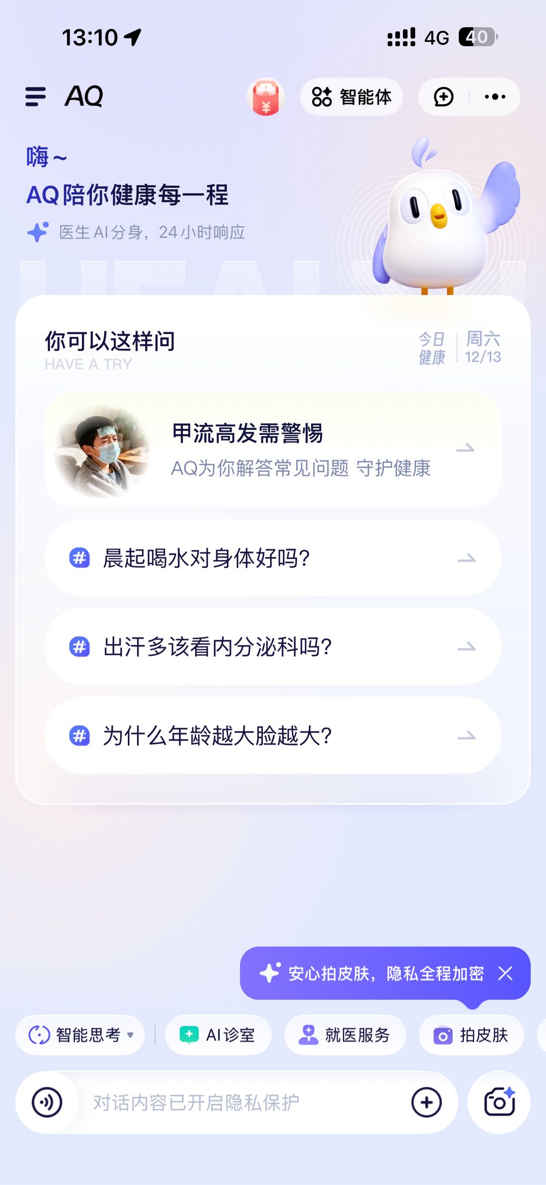 刘亚洲地推项目地推 网推  AQ拉新  2分钟一单 