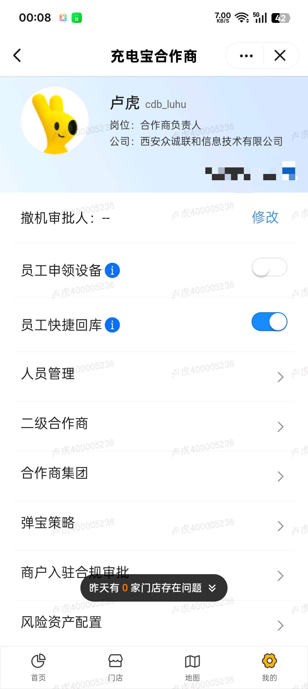 卢先生地推项目