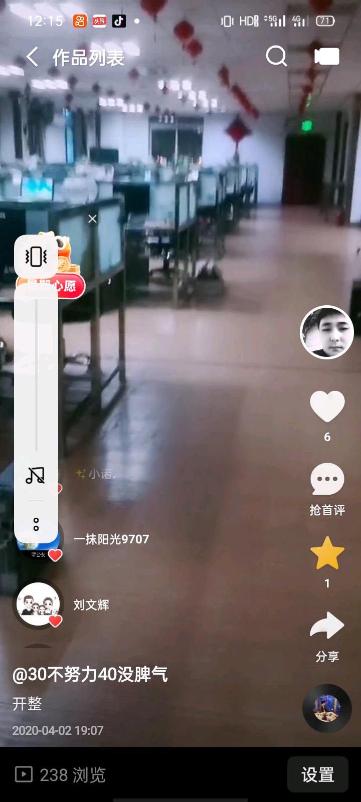 张硕现有团队40人左右有办公场所，群呼系统