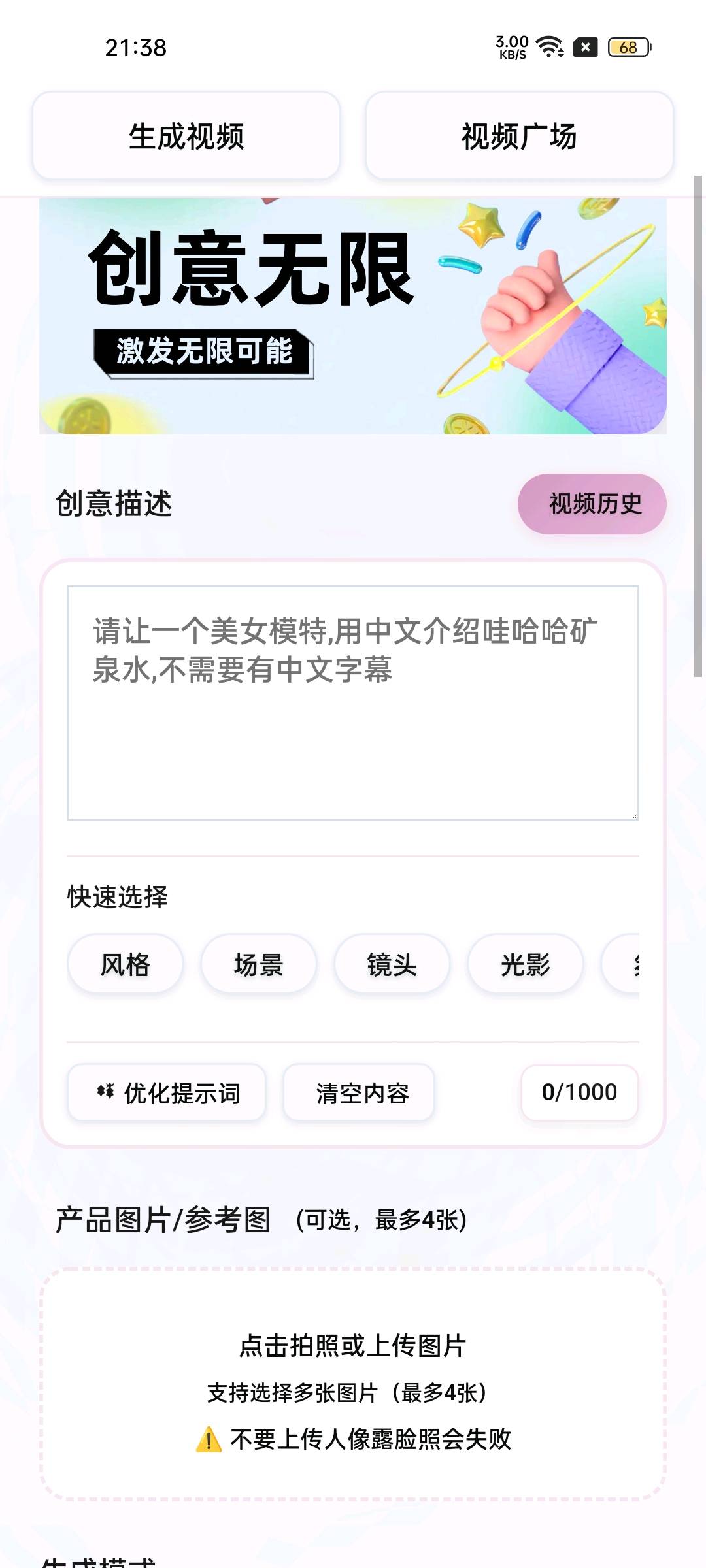 左先生sora2玫瑰克隆，AI视频项目，分销招募！
