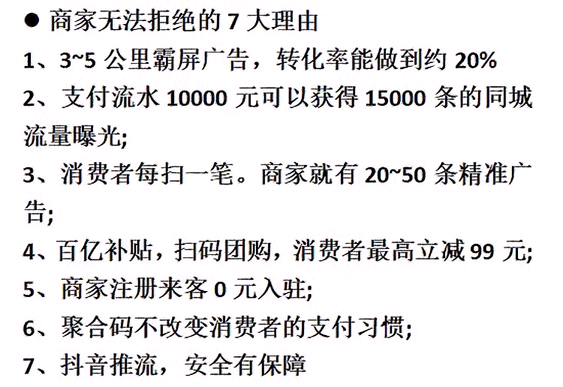 石宝成地推项目抖音买单，地推项目，大量需要团队和个人
