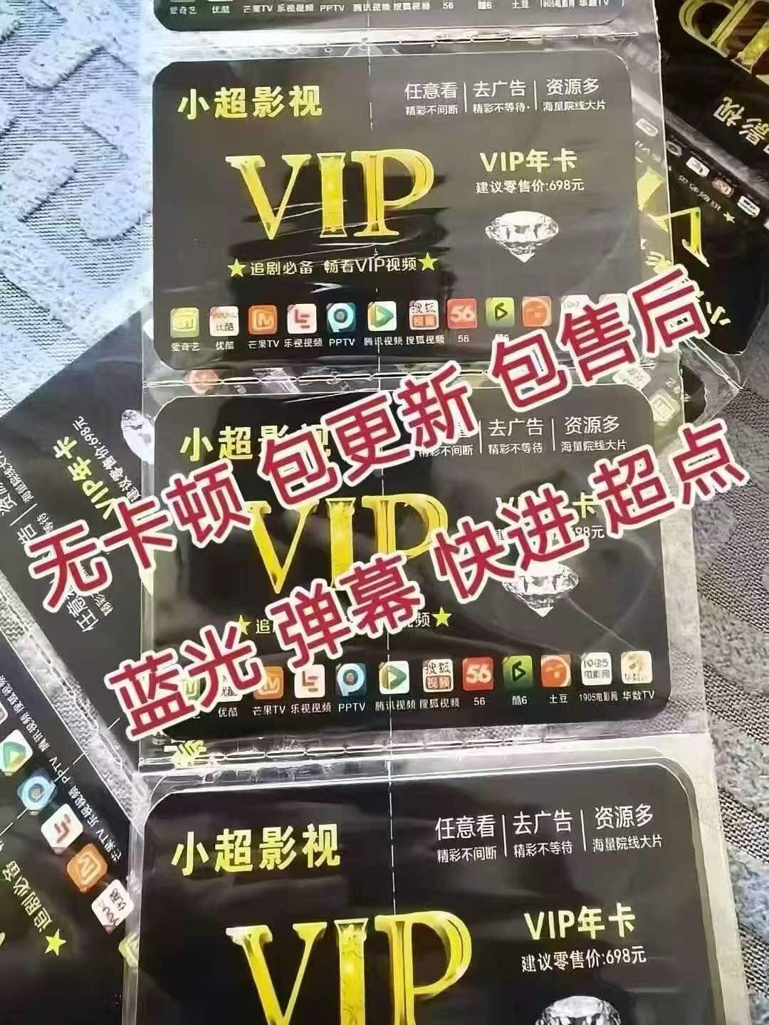 罗先生找合伙人影视会员