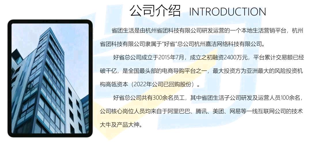 路先生其他供需高认知创业·省团生活·政策*+数字资产