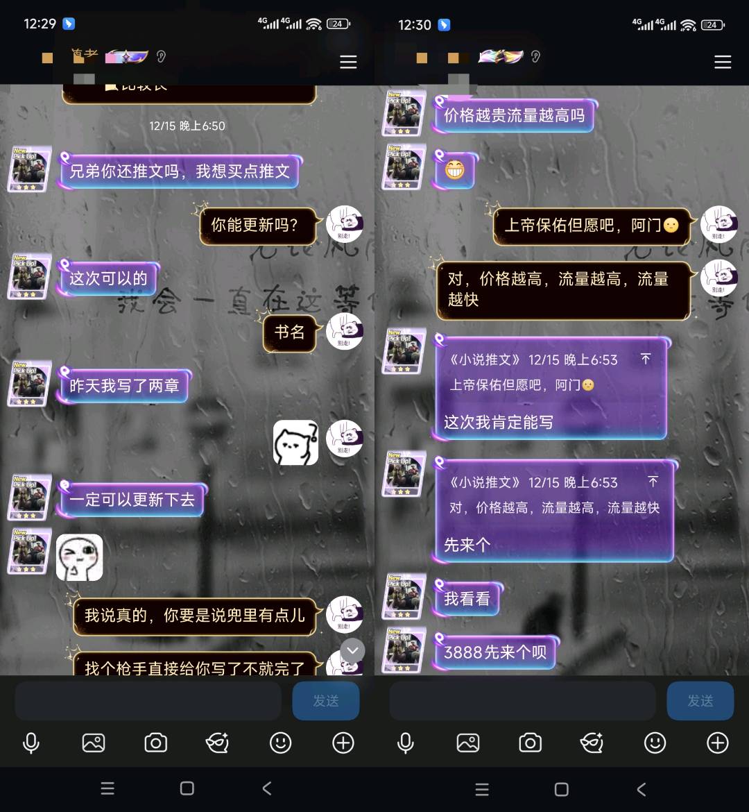 杜雨露找合伙人