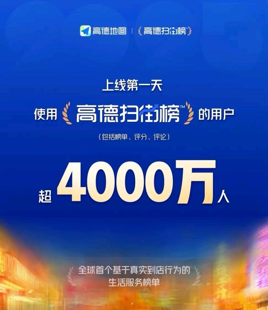 王先生地推项目高德扫街榜门店拉新签约，仅限贵阳