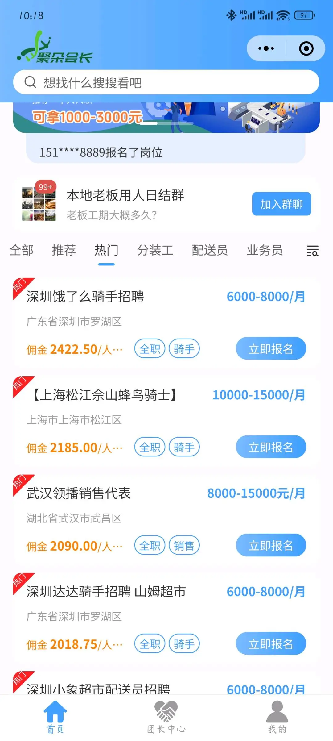 史先生找合伙人新媒体人力资源,劳务,0费用开后台