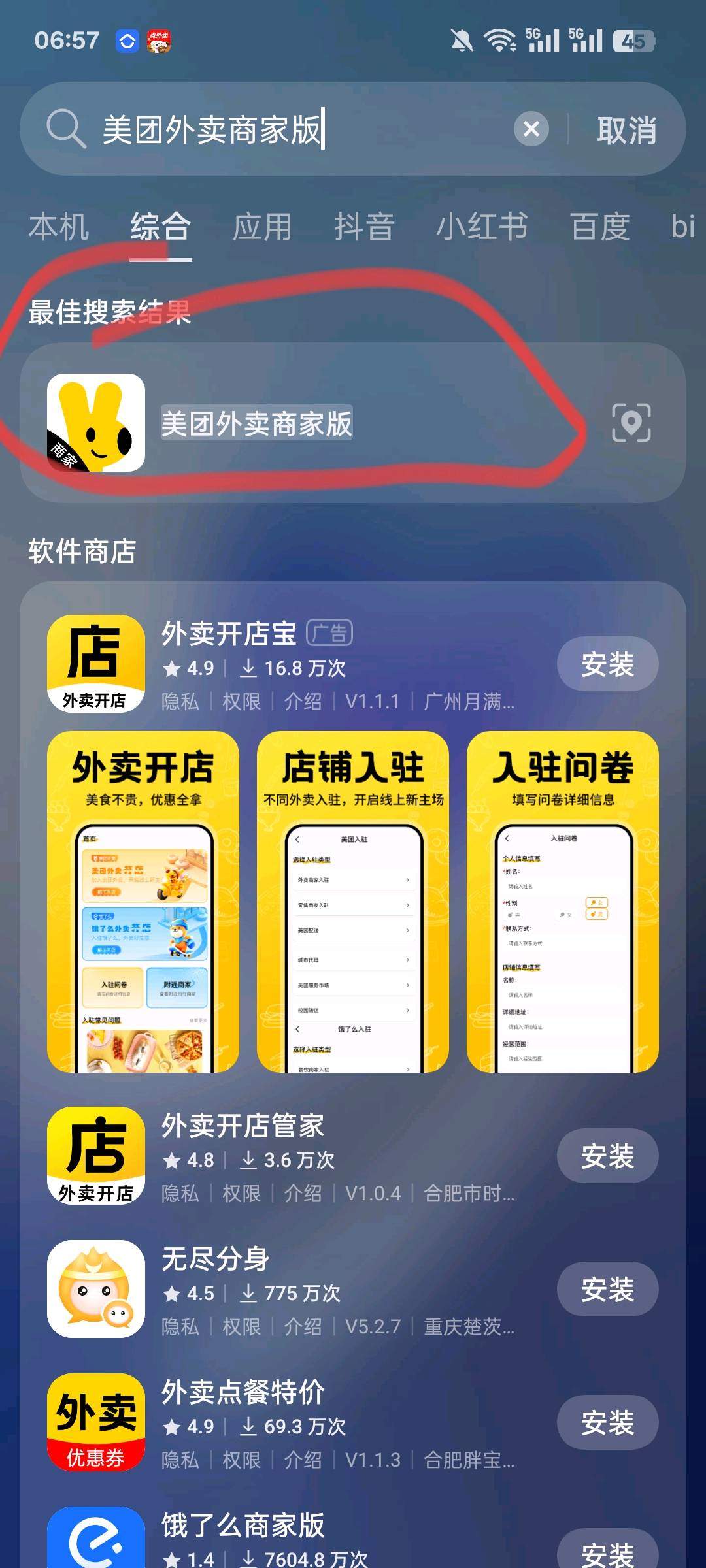 高腾地推项目美团闪购代运营,全国收单,当天结算