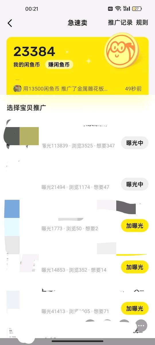 王先生其他供需咸鱼发布，不用投资买物品
