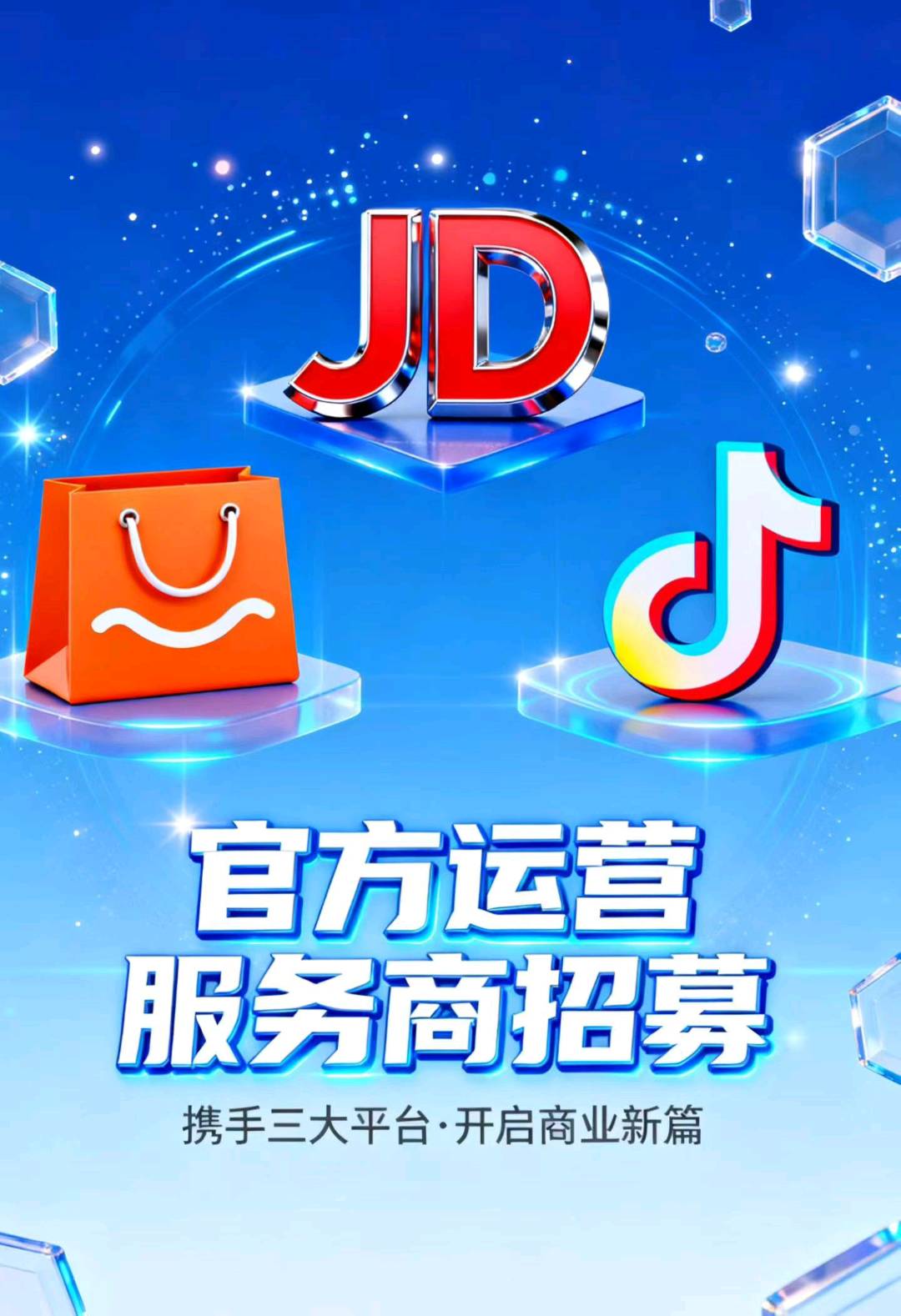 袁先生免费诚招京东外卖抖音外卖服务商