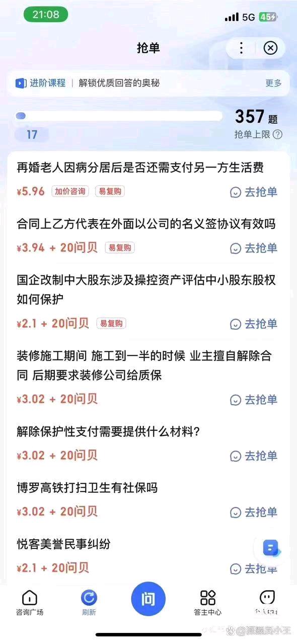 王志选其他供需 手机答题 一道题3块钱左右 一天可做500题长期可做 复制粘贴即可