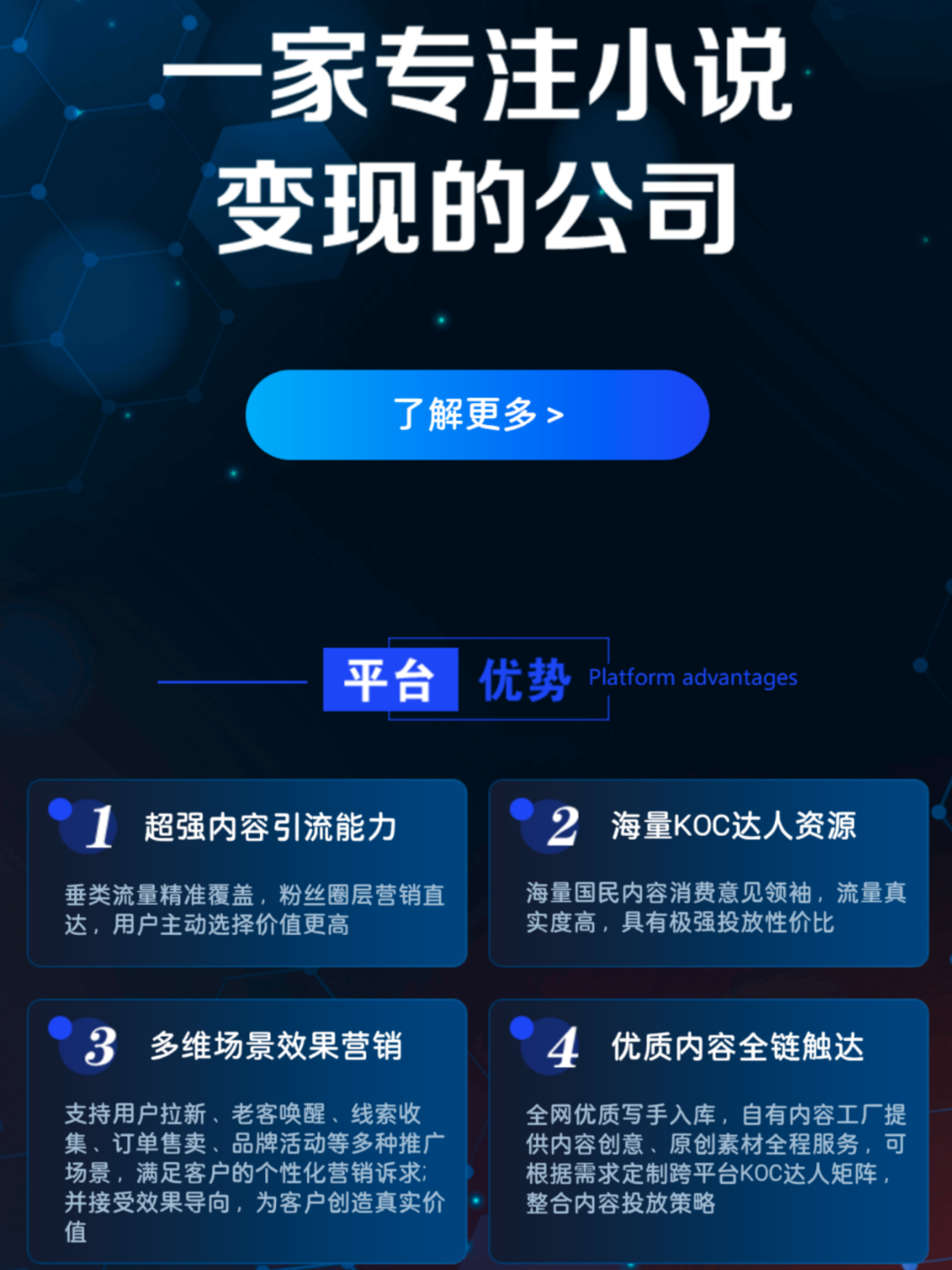 代女士其他供需自媒体小说推文团队诚寻长期商务合作