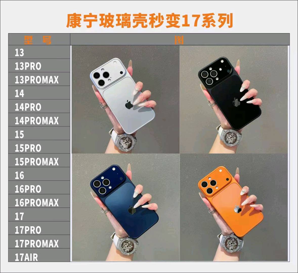 李凯凯品牌货源一手厂家苹果手机壳，全网优惠价，寻求合作商，批发商