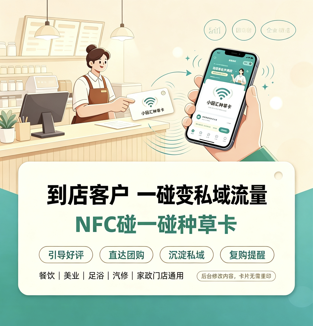 杨先生差异化，视频号poi团购和广告定投实现项目闭环