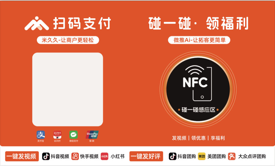 任先生地推项目